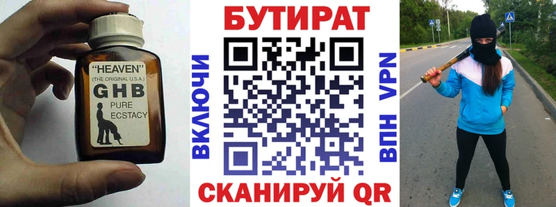 hydra ONION Краснотурьинск Бутират GHB купить наркоту