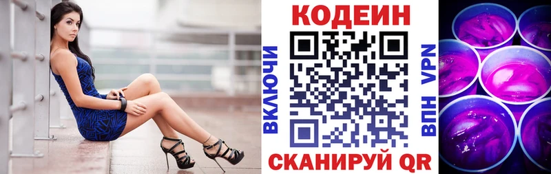Кодеиновый сироп Lean напиток Lean (лин)  Краснотурьинск 