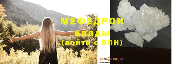 мефедрон Заволжск