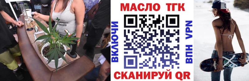 Дистиллят ТГК вейп с тгк  как найти   Краснотурьинск 